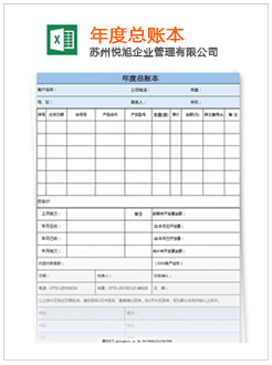 肇州记账报税